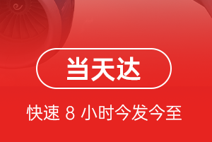 普宁机场物流航空货运公司【机场